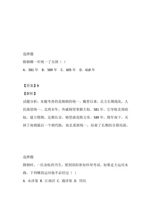 2022至2023年年七年级下学期期中考试历史(福建省泉州第十六中学)