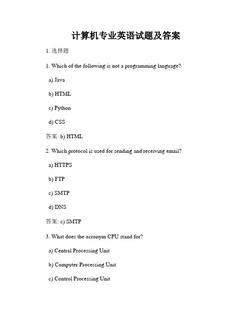 计算机专业英语试题及答案