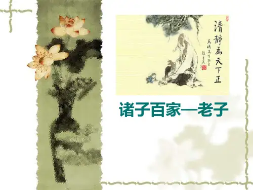 上善若水课件