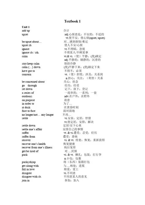 必修一.黑体词