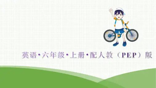 最新人教pep版六年级上册英语同步培优Unit2  双休作业(二)