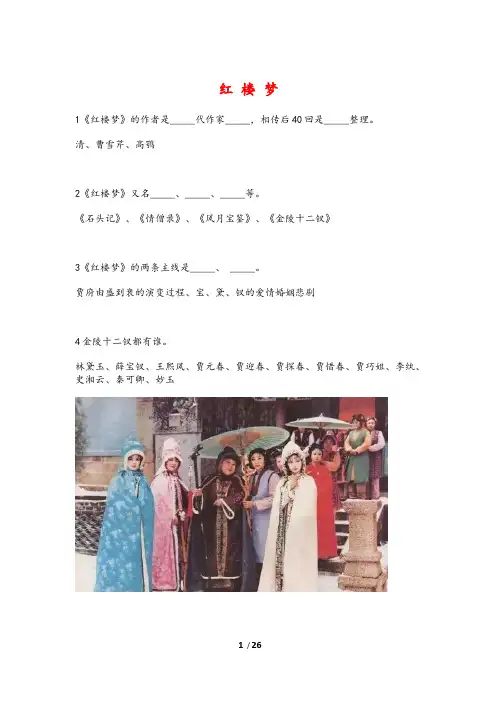 四大名著100题专项练习(含答案)