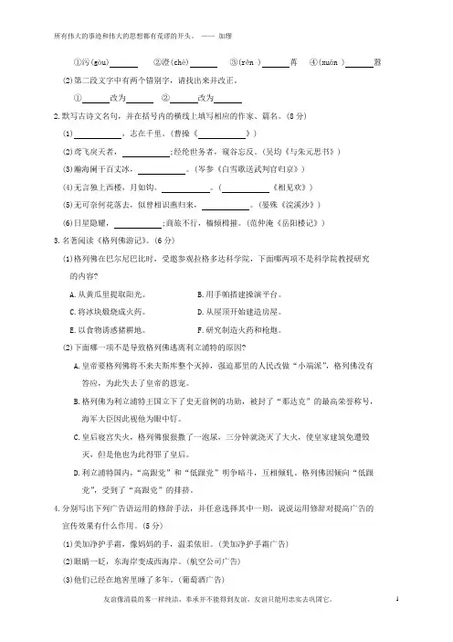 江苏省最新2018届九年级语文上学期期末教学质量调研测试试题及答案苏教版