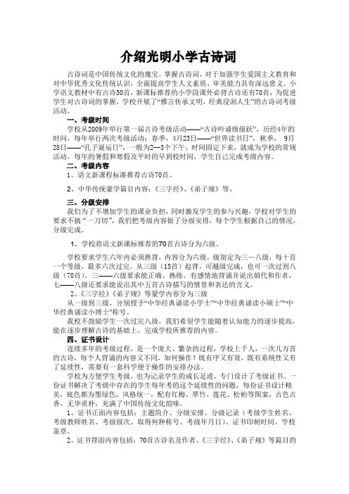雅言传承文明,经典浸润人生