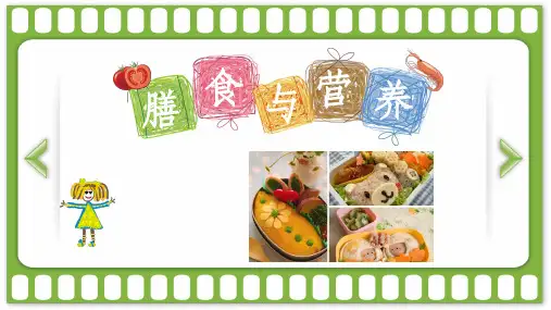 学前儿童膳食营养的重要性