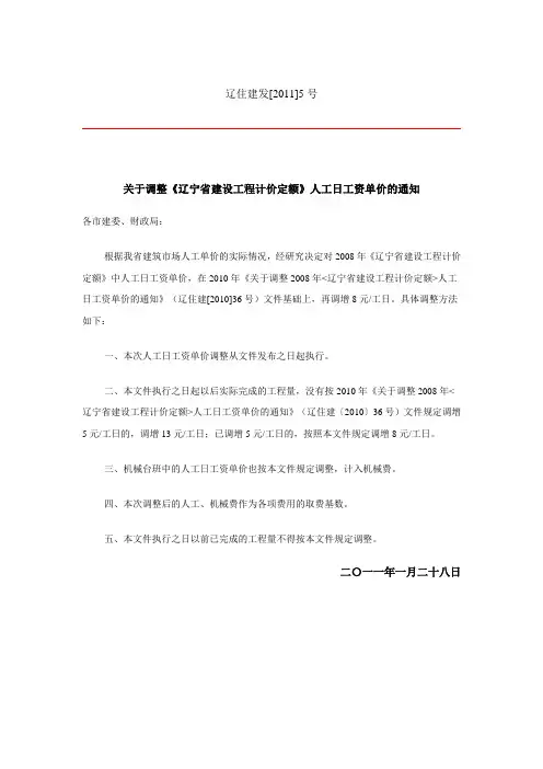 人工费调整指数