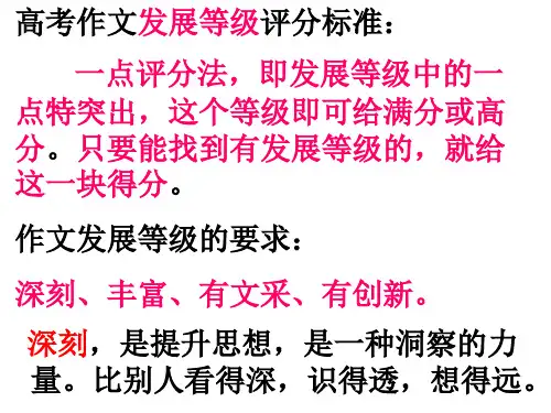 高考作文：缘事析理--学习写得深刻