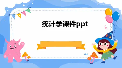 统计学课件PPT课件