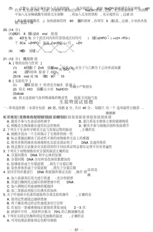 【最新】2013年江苏高考---生物