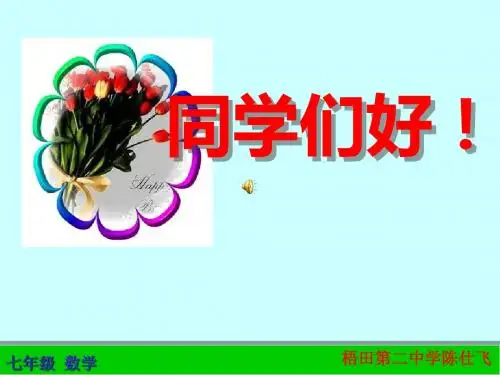 同底数幂的乘法 PPT课件 11 浙教版