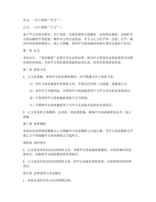 塔内件保密协议