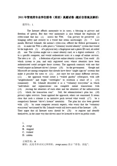 2011年管理类专业学位联考(英语)真题试卷(题后含答案及解析)