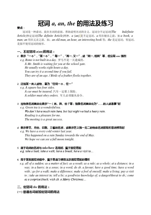 a,an,the的用法及练习(附答案)(可编辑修改word版)
