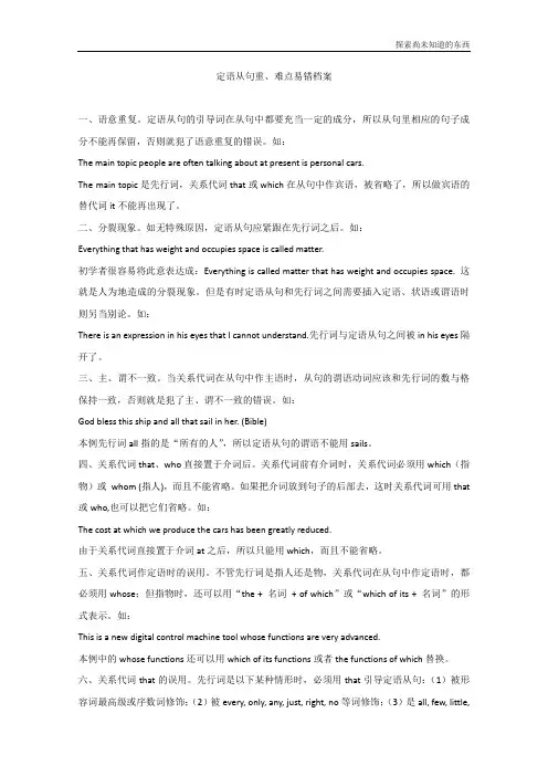 外研版高中英语选修六Module 6War and PeaceGrammar文字素材2