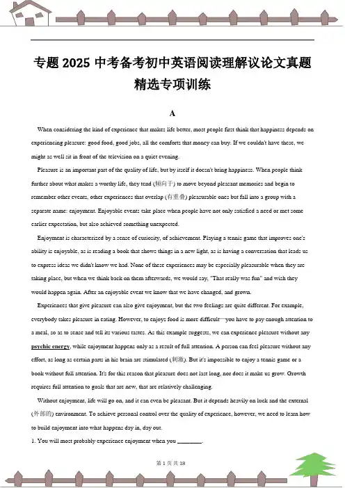 2025年中考备考专题初中英语阅读理解议论文真题精选专项训练