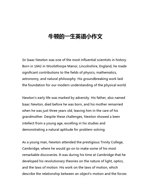 牛顿的一生英语小作文