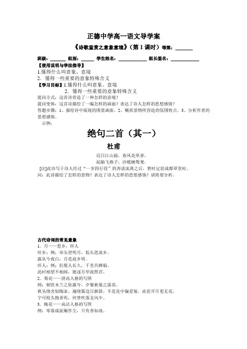 诗歌鉴赏1