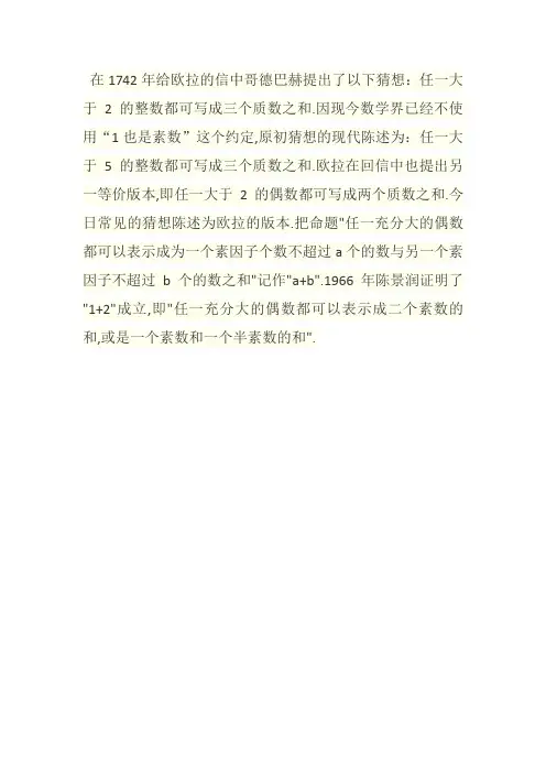 1+1等于几是谁证明的