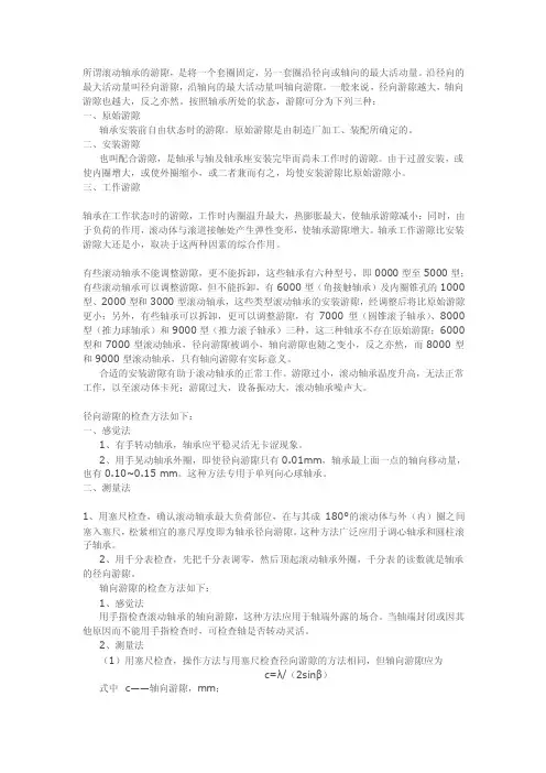 减速机轴承间隙调整