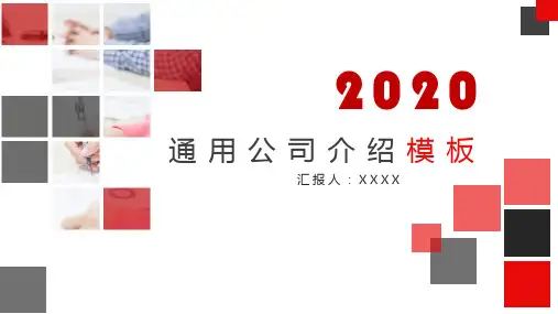 外贸公司宣传推广PPT范文