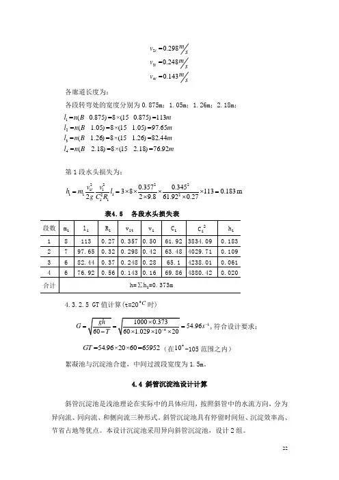 建筑给排水专业资料