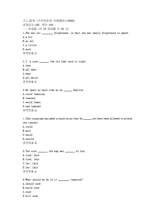 大工23秋《大学英语3》在线测试1-[答案]