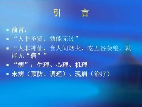 常见实验室检查项目和结果解读