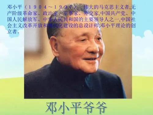 【小学语文】《难忘的一天》ppt课件