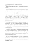中华人民共和国纸币及硬币介绍