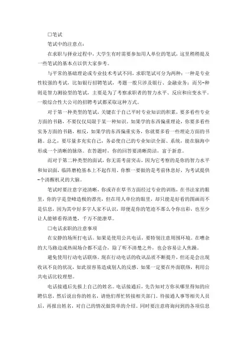 成功者的笔试经验分享