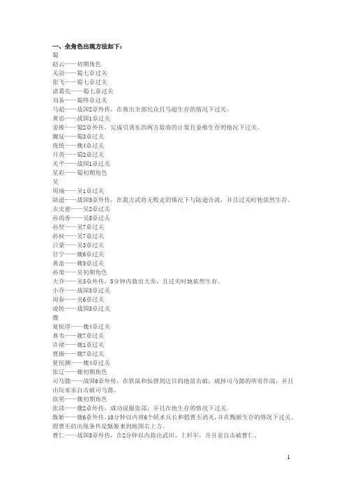无双大蛇最全蛇攻略