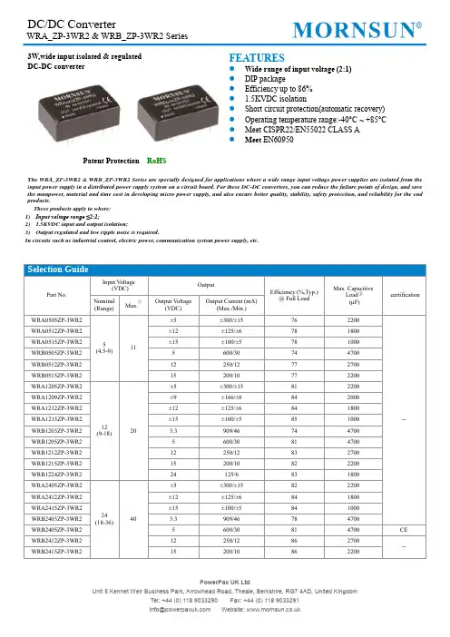 莫尼森 3W宽电压隔离稳压DC-DC转换器 WRA_ZP-3WR2 WRB_ZP-3WR2系列说明书