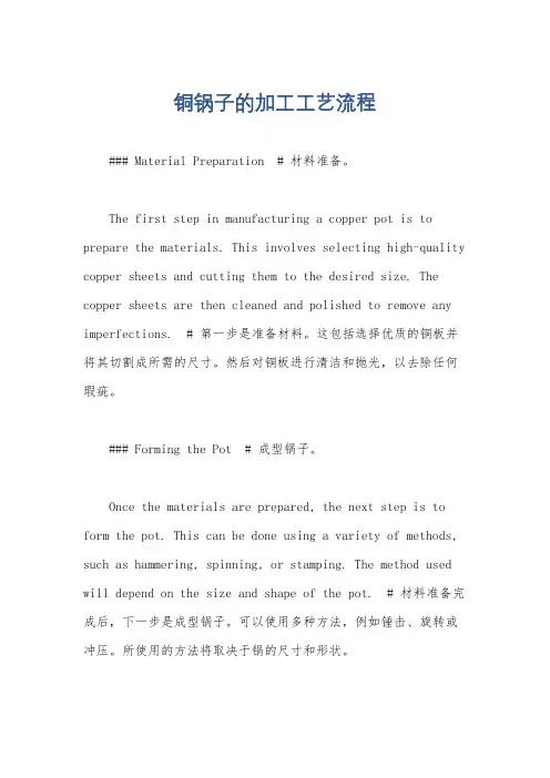 铜锅子的加工工艺流程