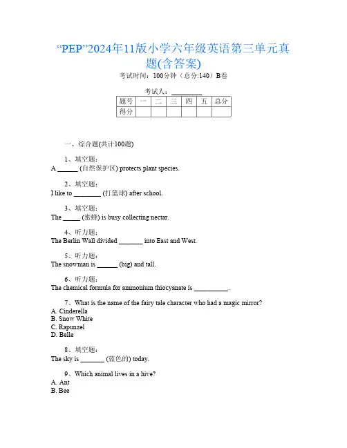 “PEP”2024年11版小学六年级第八次英语第三单元真题(含答案)