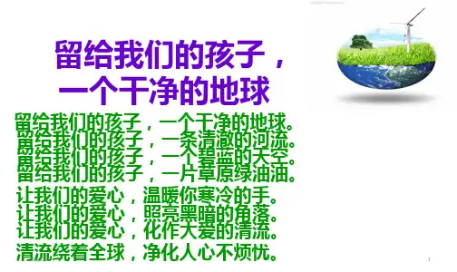 文明礼仪从我做起 主题班会课件(共21张PPT)