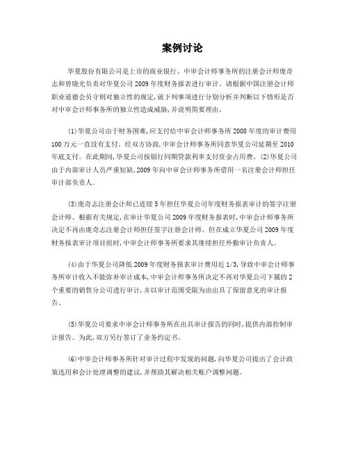 独立性案例