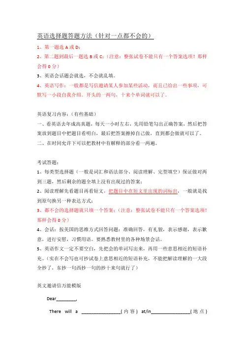 英语选择题答题方法