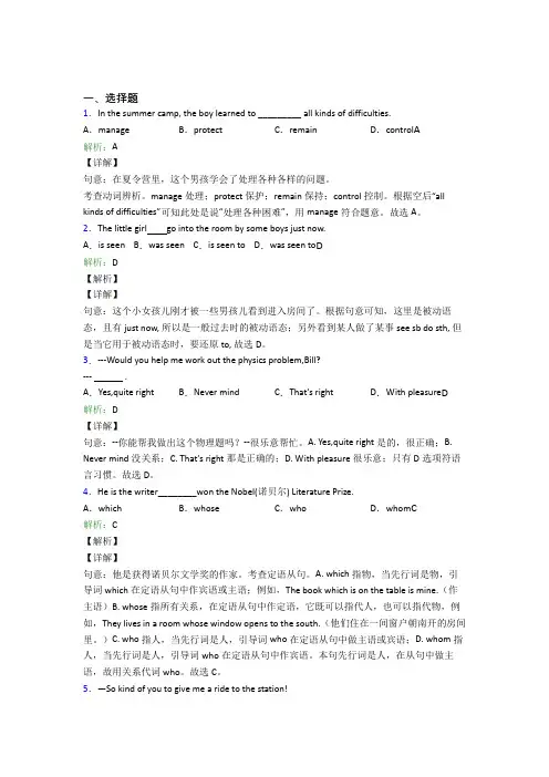 厦门市初中英语九年级全册Unit 6知识点