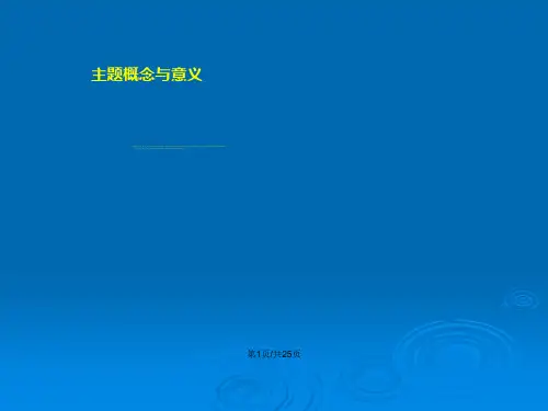 市场分析PPT模板