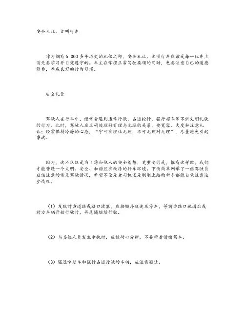 机动车驾驶员培训教材(精)