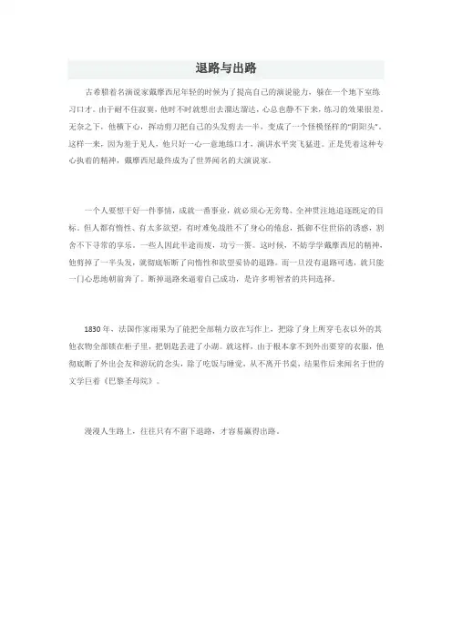 名人故事20篇