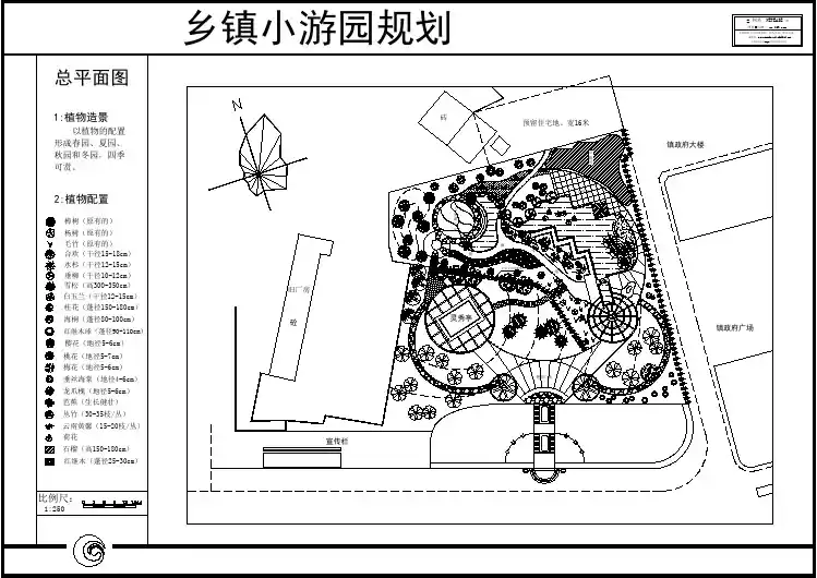 【设计图纸】乡镇小游园规划(精选CAD图例) 