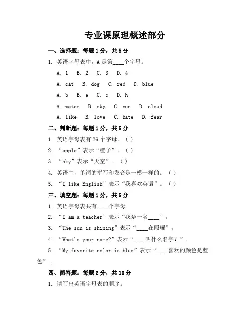 2024年人教版小学一年级英语(下册)期中试卷及答案