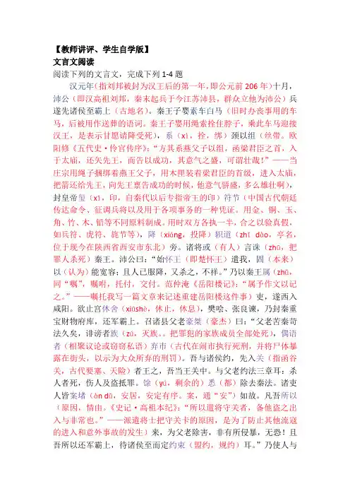 《史记·高祖本纪》(节选)注释、试题、答案、解析、译文