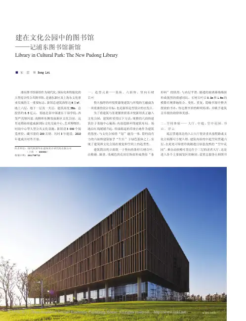 建在文化公园中的图书馆_记浦东图书馆新馆