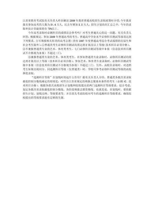 09年江苏省报名参加高考人数54.6万人 增加3.8万