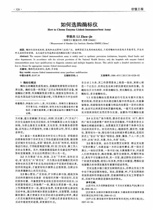 如何选购酶标仪
