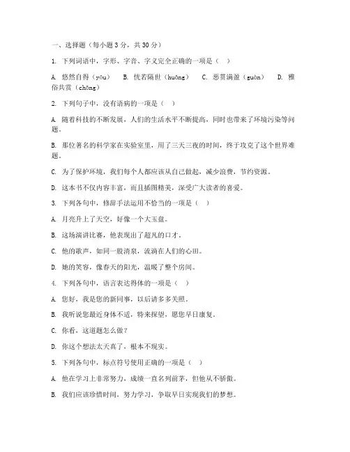 海宁高考试卷语文题目