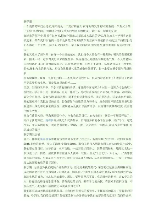新学期主题团课