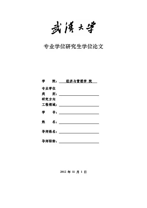 白酒SWOT矩阵分析市场营销策略论文